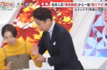 【放送事故】フジテレビ小室瑛莉子アナが貧血で倒れる→MCの谷原章介さんが小室アナを咄嗟にキャッチ