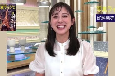 斎藤ちはる連載｜私の心、ウゴク、ハネル、オドル。【テーマ：タビ】