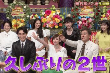 【公式】「祝MAXさんま御殿!!」生きてるだけで丸儲け！明石家さんま生誕祭SP！7月1日（火）よる7時00分～！！