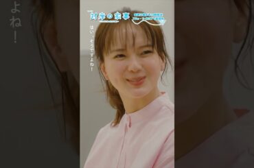 『#対岸の家事』🐌中谷は有能だけど👓 #多部未華子 #ディーンフジオカ