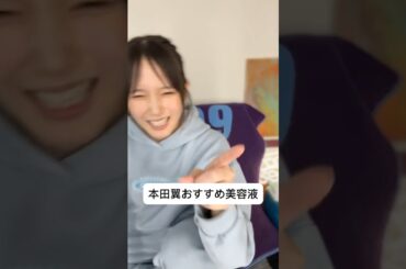 紹介商品はコメント欄のリンクにあります！#本田翼#ばっさー#スキンケア#コスメ#メイク#インスタライブ#保湿#化粧品紹介#化粧品#美容#美肌#乾燥#美容液#ピュアメル#ビタミンC