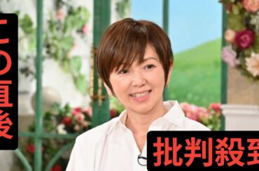 渡辺満里奈、更年期の症状で“不愉快”と向き合う　夫婦円満の秘けつは「夫の努力と忍耐」【徹子の部屋】