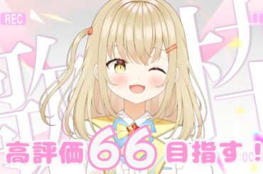 【初見さん歓迎】たくさん歌うぞおお！！ 【#新人vtuber / #こむぎわーるど】