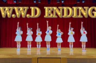 【ふつか組.inc】W.W.D ENDING【踊ってみた】