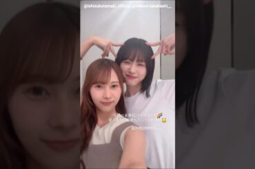 石塚瑶季 髙橋未来虹 たまみくにんだニャン♪Instagram 日向坂46