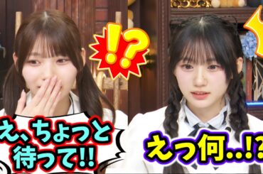 生放送中にまさかの事実に気付いて焦る岡本姫奈と川﨑桜..ｗ【文字起こし】乃木坂46