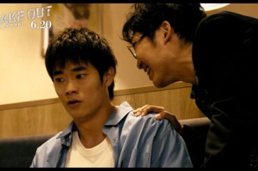 AIをテーマにしたクライムドラマ　映画『フェイクアウト！』冒頭映像