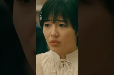 #恋は闇 💙第9話より🧡 　あの耳打ちの真相　−−　万琴が殺されないように目離さないで…！？どういうこと💥　#志尊淳#岸井ゆきの#森田望智#白洲迅#こいやみ#日テレ#shorts
