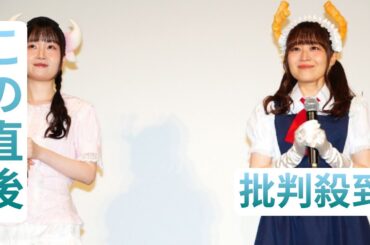 長縄まりあ＆桑原由気、4年ぶりキャラ衣装で登壇　監督の制作裏話に驚き
