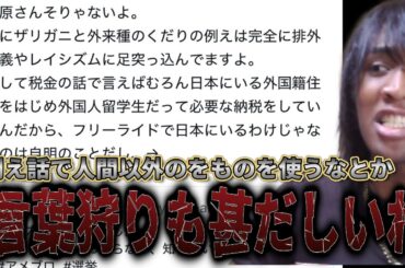 林原めぐみ氏が迷惑行為を行う外国人についての「例え話」でザリガニを例に挙げたことについて過剰反応している奴らについて