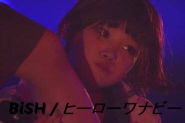 BiSH / ヒーローワナビー「NEVERMiND TOUR FiNAL @ ZEPP TOKYO」