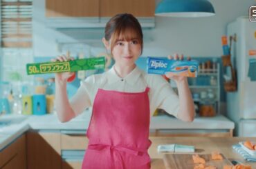 福原遥  旭化成 サランラップ ＆ ジップロック 「冷凍貯金・のこったのこった」篇  TVCM