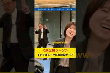 Short│明日の社会を、共に創ろう。│営業グループ│渡辺京佳 #shorts #建設コンサルタント #土木 #未公開 #インタビュー #www #面白い