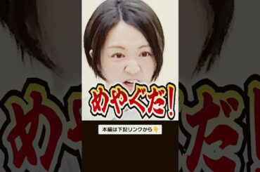 【方言】YTBコラボ　津軽弁クイズ！あなたは何問分かりましたか？ #mbs #アナウンサー #テレビ #仕事の流儀 #ytb #shorts