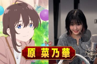 原菜乃華、間宮祥太朗、松岡茉優ら超豪華キャストが集結！劇場アニメ『不思議の国でアリスと -Dive in Wonderland-』幕間映像