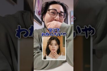 どのMVかダヒョンちゃん当てれる？？【難問】#TWICE #ダヒョン #kpop