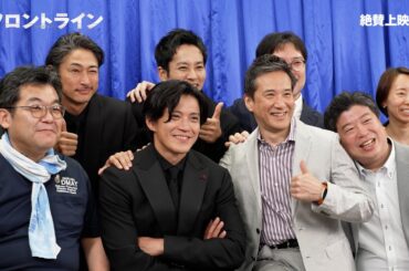 新型コロナウイルスに挑んだヒーロー達とキャスト達が再会！映画『フロントライン』＜再会の日＞特別映像