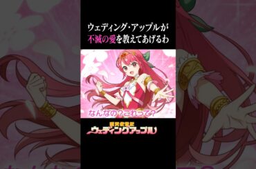 ウェディング・ベル...？ #愛天使 #氷上恭子 #アニメ