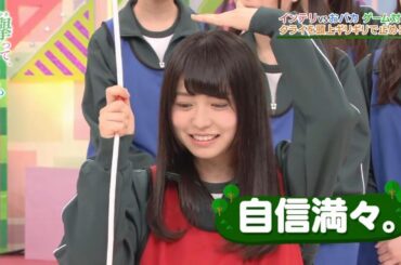 【欅坂46】 欅って、書けない?🌞🌞🌞「自信満々。」2025.06.26 FULL HD