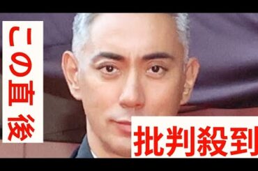 市川團十郎、妻・小林麻央さんの命日に思いつづる「不安しかなかったあの日から８年、、」