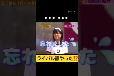 走り高跳び編#モーニング娘#飯田圭織#石川梨華 #亀井絵里#藤本美貴#ハロプロ#ハロヲタ#めちゃイケ#岡女#体育祭＃岡村隆史#懐かしい＃面白い＃走り高跳び#かわいい#切り抜き#shorts