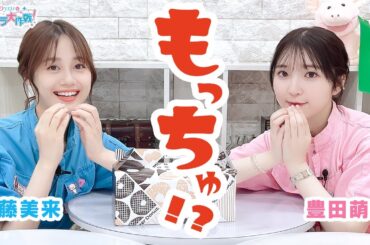 第443回 Pyxisのキラキラ大作戦！【本放送版】