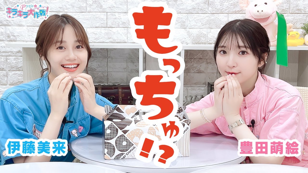 第443回 Pyxisのキラキラ大作戦!【本放送版】 第443回 Pyxisのキラキラ大作戦!【本放送版】