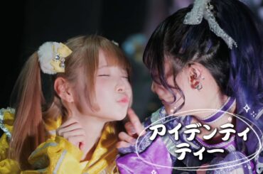 【中日雙語字幕】NANIMONO「アイデンティティー（人設）」【LIVE映像】【あいす生誕前夜祭】【角色介紹曲】【4K】