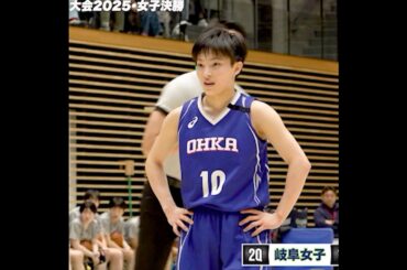 #桜花学園 1年生ファンタジスタが魅せた🔥超絶ノールックパス&チームハイ18得点 竹内みや(1年｜PG｜160cm｜No.10 ) [東海高校バスケ新人大会2025] #高校バスケ #shorts