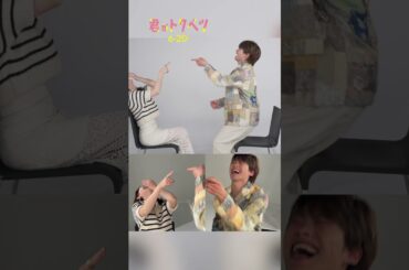 「君がトクベツ」目があったらOUTゲーム  #大橋和也