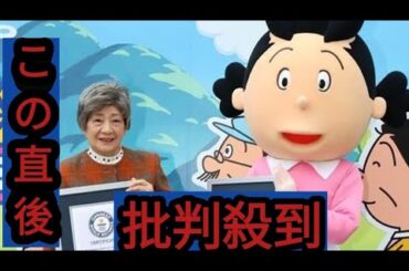 放送５５周年の「サザエさん」がギネス世界記録を更新　２５日以降記念コンテンツ続々、２６日には内田有紀出演の特番も