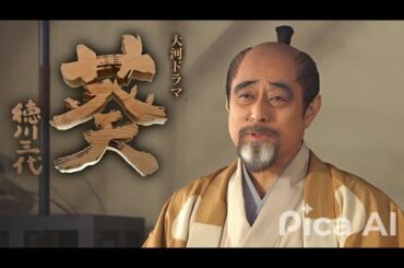 ドラマ『葵~德川三代~』1話 ~ 5話 👍👍👍 Aoi Tokugawa Sandai 2000 Full HD #1080p