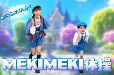 【高城れに新番組】子どものはてな？を解明！『名探偵れに姫』＃2