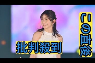 久間田琳加、ノースリーブワンピで肌見せ【GirlsAward 2025SS】