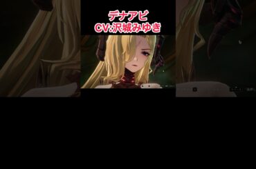 【デュエットナイトアビス】ブチギレたカミラ様（CV:沢城みゆき）が怖すぎた #デナアビ#デナアビクリエイターズ