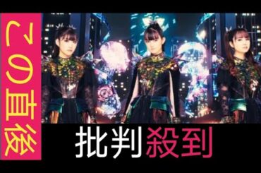 BABYMETAL新作より「from me to u（feat. Poppy）」先行配信、MVでポピーがドラゴンに