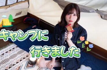 【撮影Vlog】キャンプでイベントグッズの撮影をしてきました！