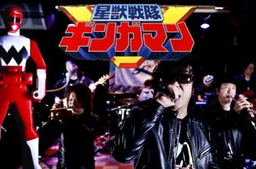 星獣戦隊ギンガマン 希砂未竜【cover by ZETKI】