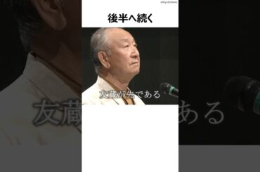【厳選】愛のある声優さんの弔辞3選 ,#声優 ,#キートン山田 ,#ちびまる子ちゃん ,#tarako ,#サザエさん ,#波平 ,#カツオ ,#ドラえもん ,#ジャイアン ,#スネ夫 ,