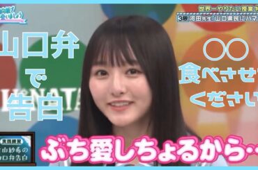 【片山紗希】さきてぃの告白に奢りたくなるおひさまが続出した件【ひなあい】