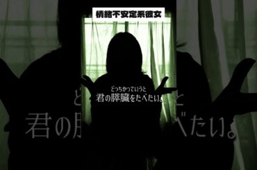 ネタに極振りしてみました #シルエット声優 #まちこりーたver #無形有形 #田村芽実 #セリフ #歌ってみた #かばん重たいあなたが持ってよ #voiceactor #shorts