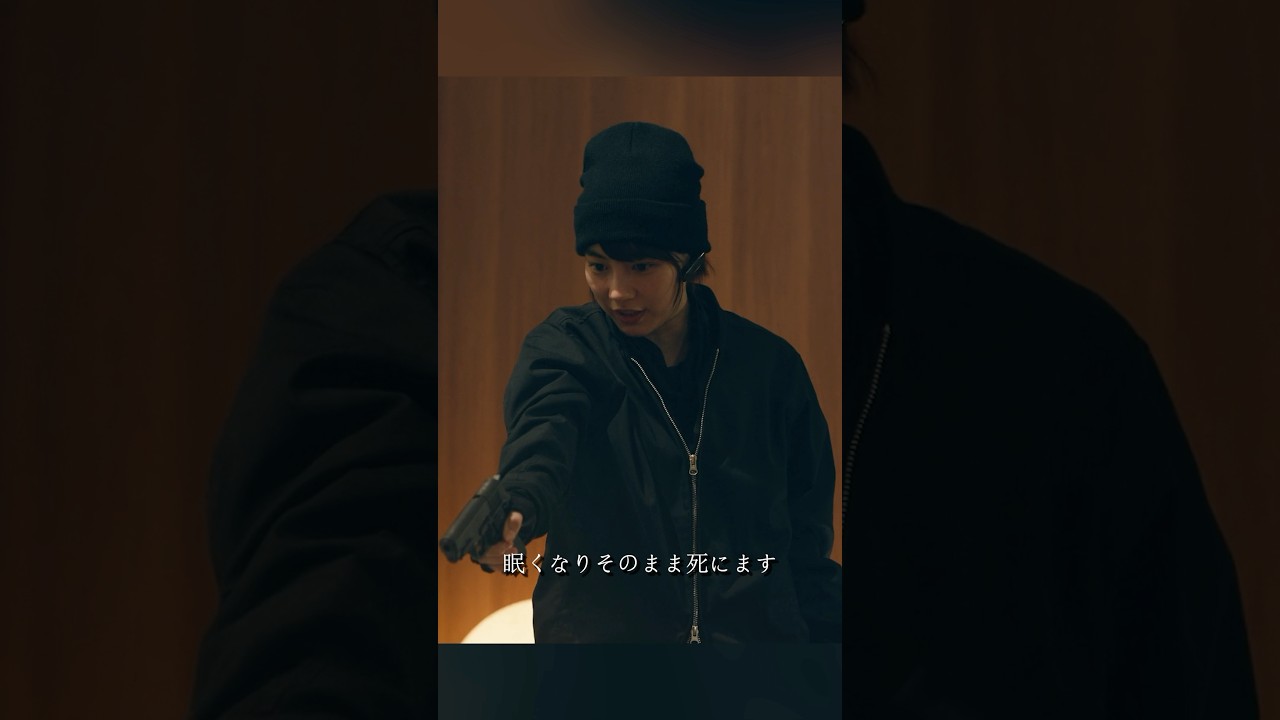 幸せカナコの殺し屋生活 能年玲奈、藤谷太辅、矢本悠马、 山崎纮菜 #shorts #action #drama #能年玲奈 #藤谷太辅 #幸せカナコの殺し屋生活 幸せカナコの殺し屋生活 能年玲奈、藤谷太辅、矢本悠马、 山崎纮菜 #shorts #action #drama #能年玲奈 #藤谷太辅 #幸せカナコの殺し屋生活