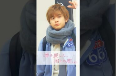 出会ってすぐにプロポーズってあり？#恋愛 #学生 #春 #桜 #運命 #ショートドラマ #ごっこ倶楽部 #POPCORN #短編映画 #短編ドラマ #ドラマティッカー #ショートフィルム #ドラマ