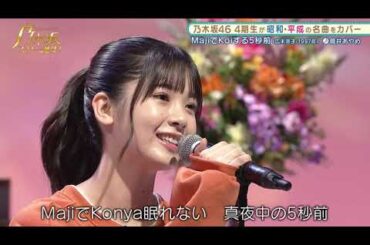 乃木坂46 筒井あやめ - MajiでKoiする5秒前