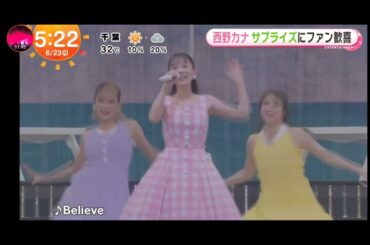 「めざましテレビ」西野カナ！全国アリーナツアー追加公演開催！クリスマス公演開催決定＋新曲披露も！