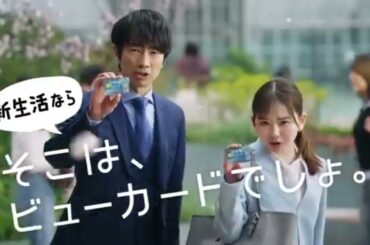 Suica(ビューカード) CM 眞島秀和・山田杏奈「そこは、ビューカードでしょ。・新生活」篇