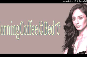 小山茉美  Morning CoffeeはBedで  1983