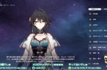 【#崩壊スターレイル】初見プレイなのでお試しで遊ぶ【口が悪いが愛はある】