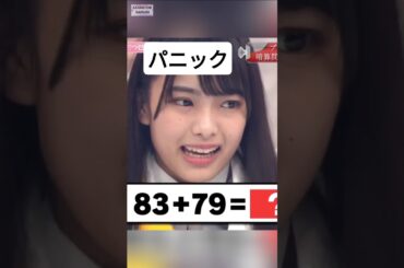 ひかりんパニック〜 [ 遠藤光莉 ] #櫻坂46