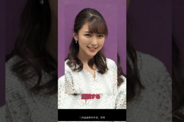 真野恵里菜「綺麗すぎ」と反響